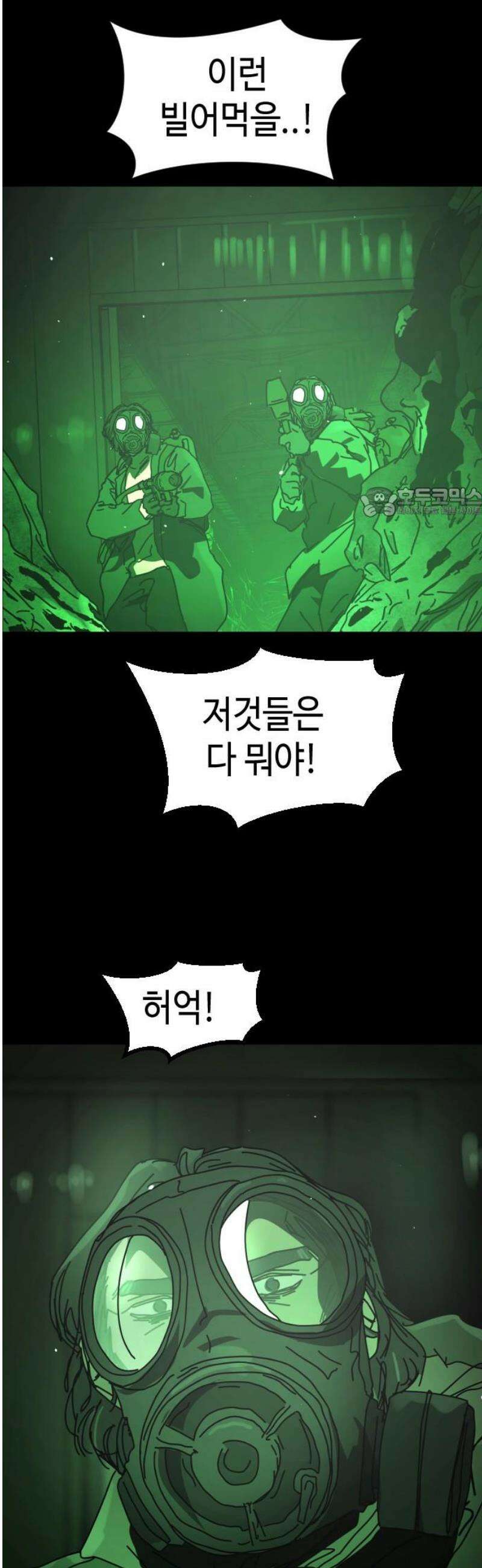어느날 갑자기 서울은 시즌2 49화 56