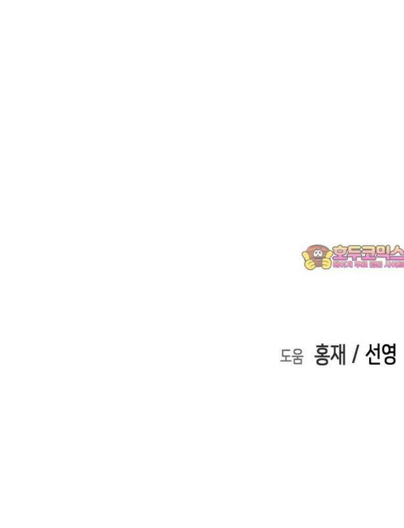 어느날 갑자기 서울은 시즌2 49화 61