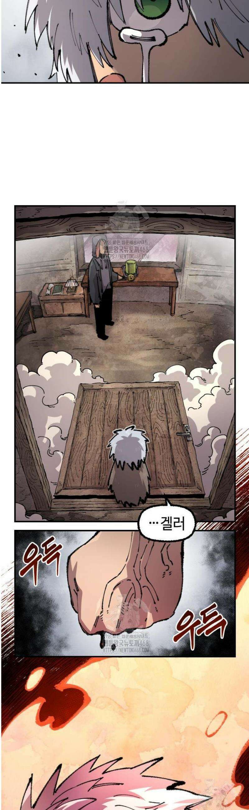 말년용사 시즌2 88화 4