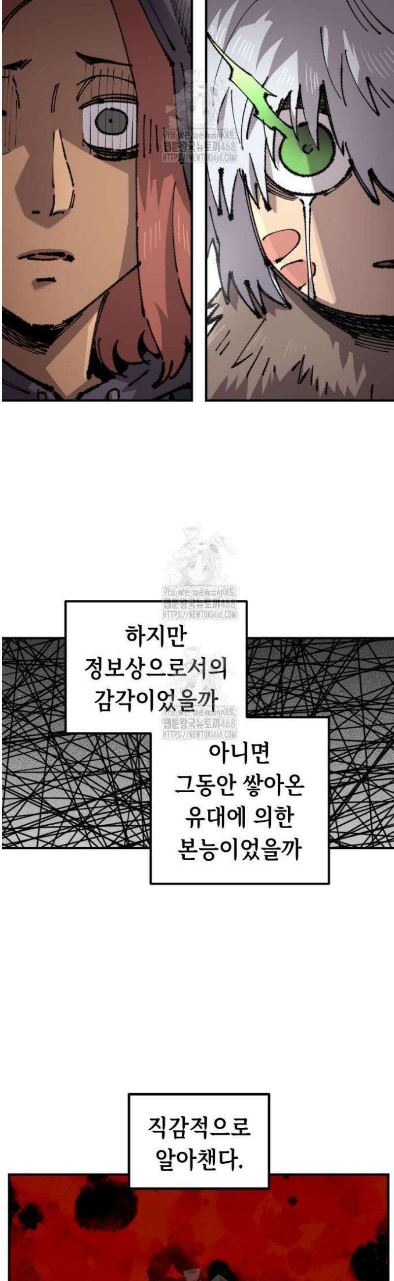 말년용사 시즌2 88화 6