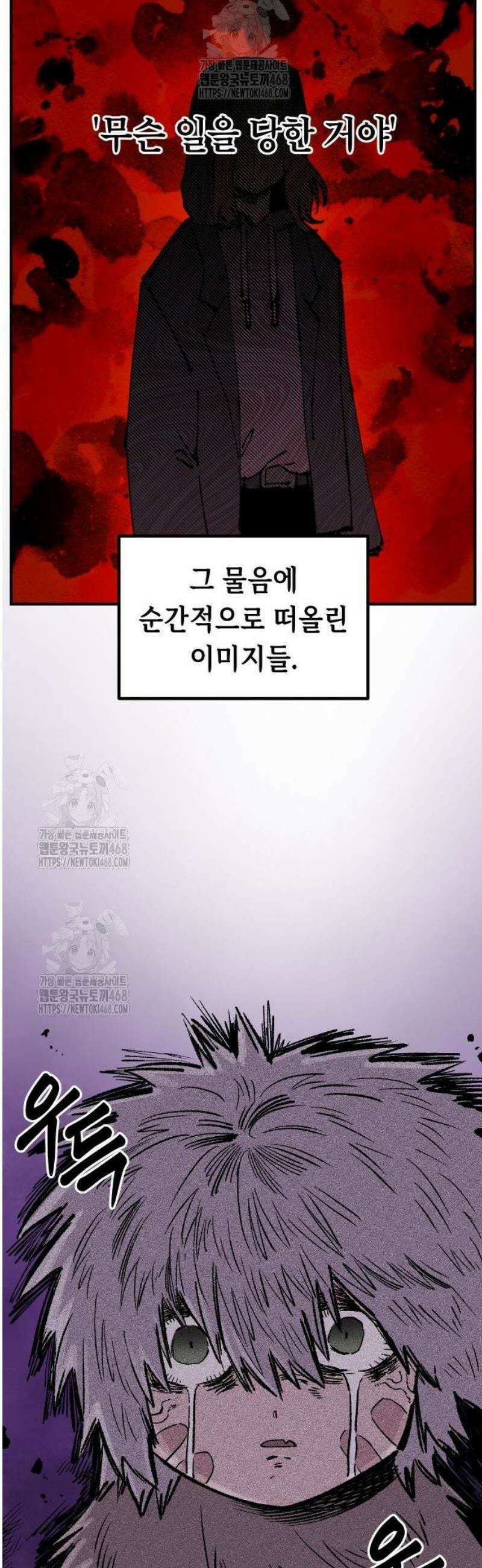 말년용사 시즌2 88화 7