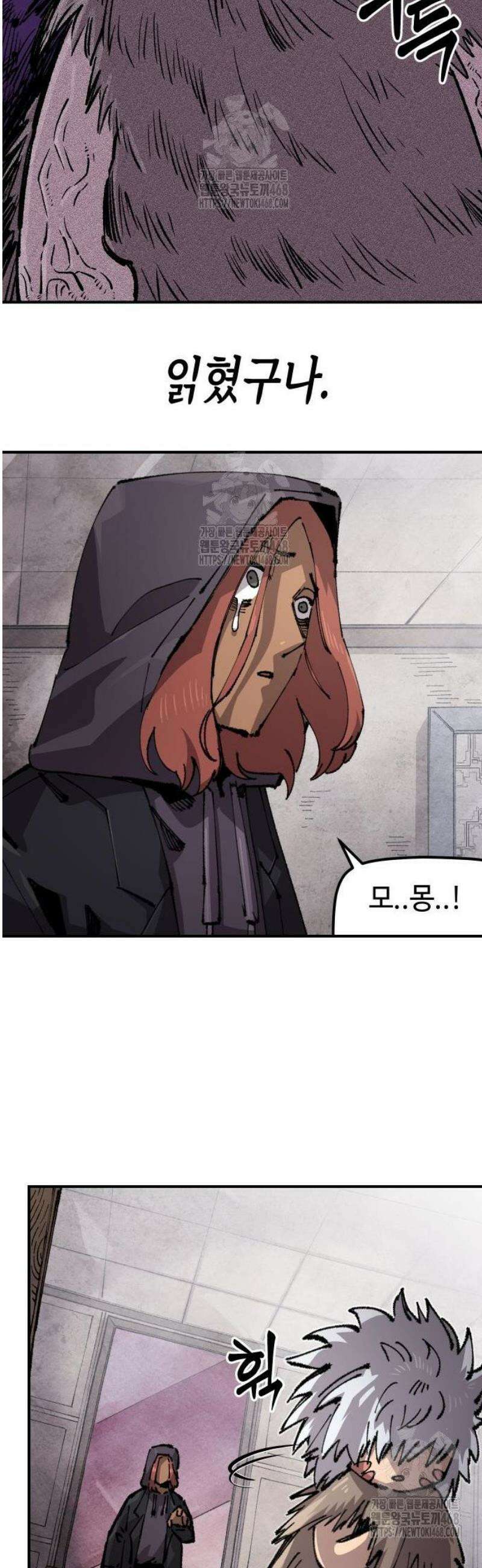 말년용사 시즌2 88화 8