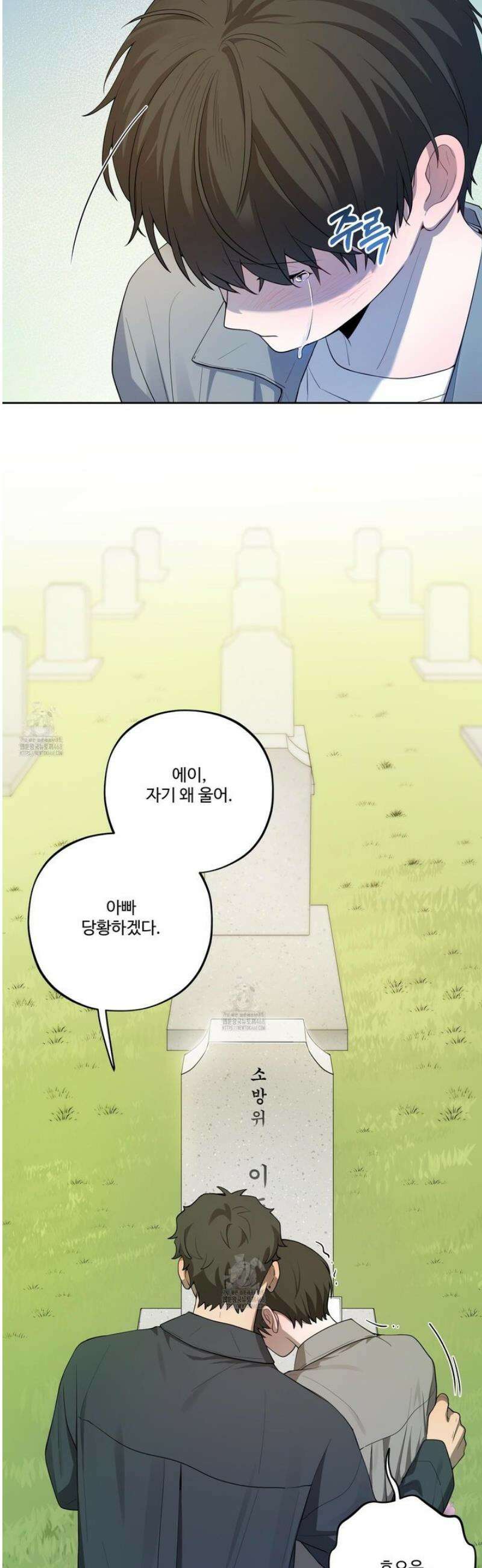 내가 너를 사랑하는 이야기 34화 3