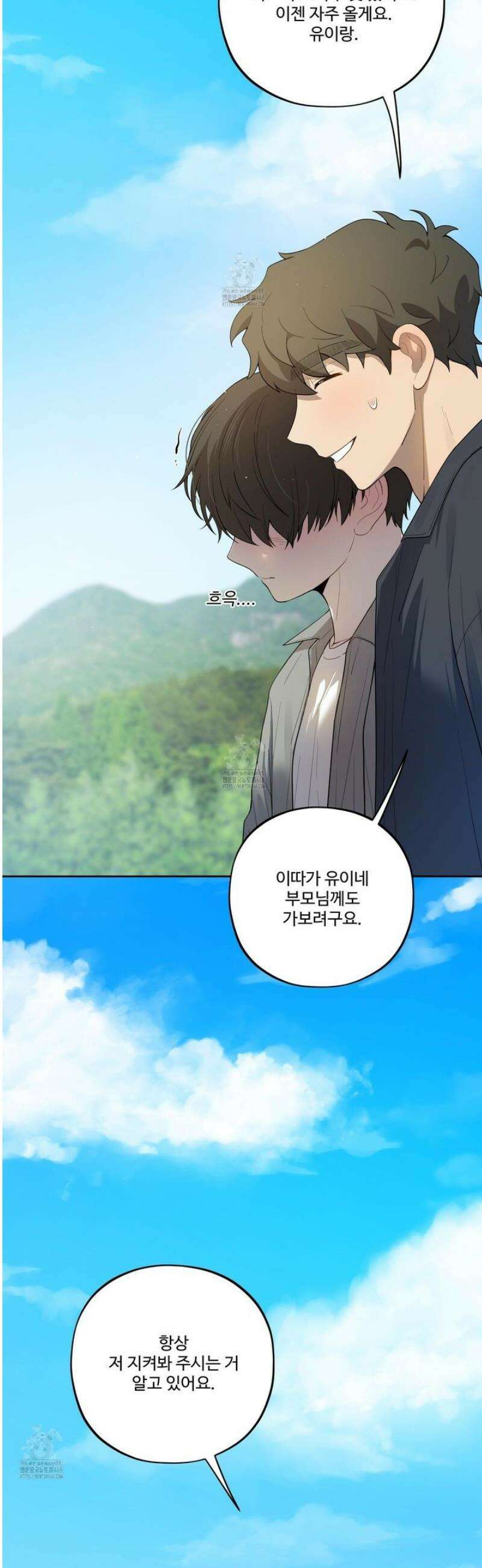 내가 너를 사랑하는 이야기 34화 5