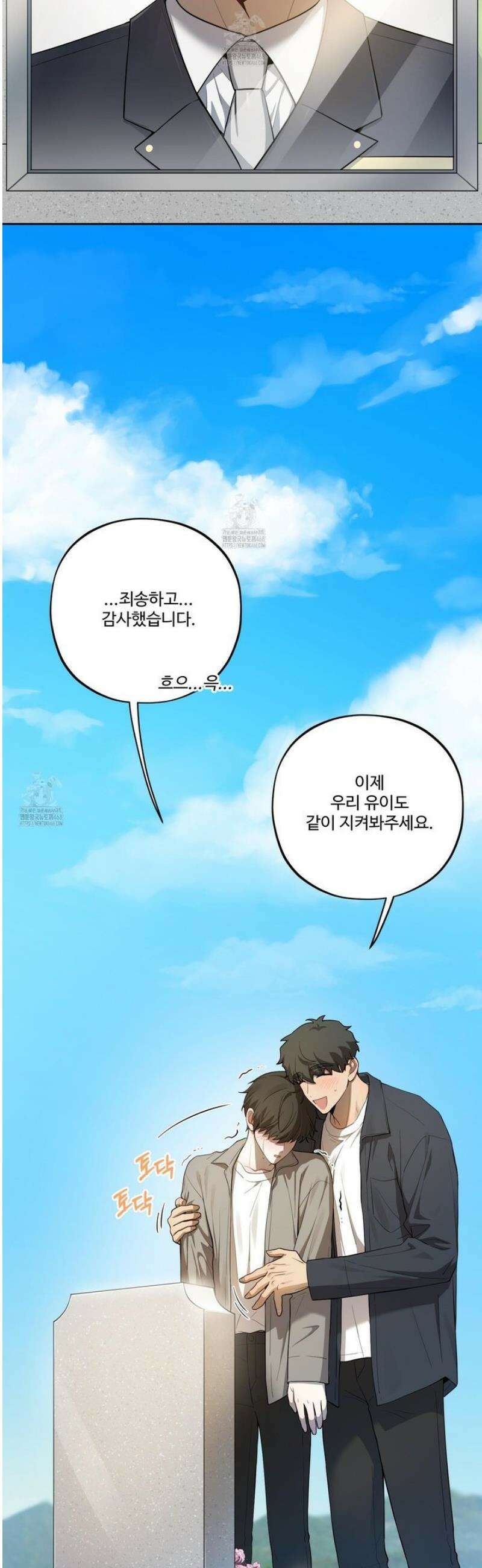 내가 너를 사랑하는 이야기 34화 7