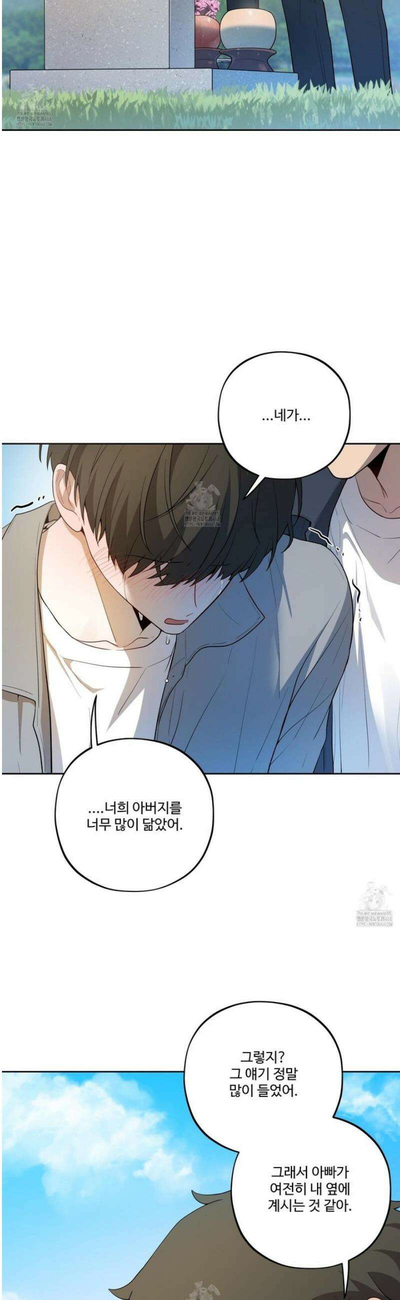 내가 너를 사랑하는 이야기 34화 8