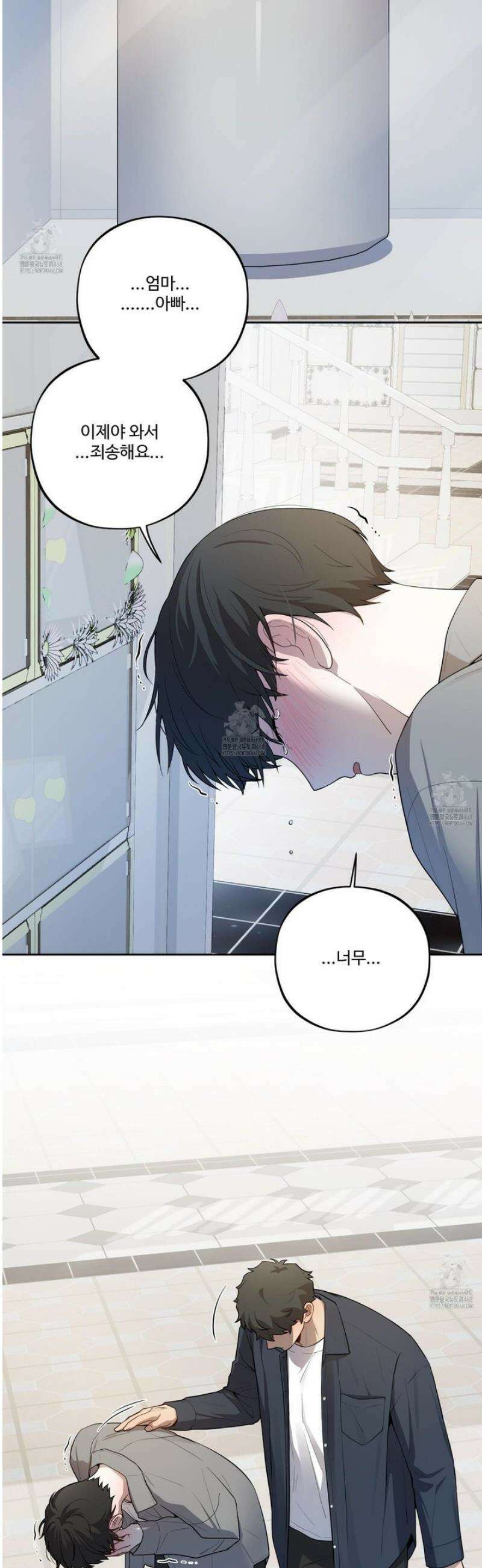 내가 너를 사랑하는 이야기 34화 11