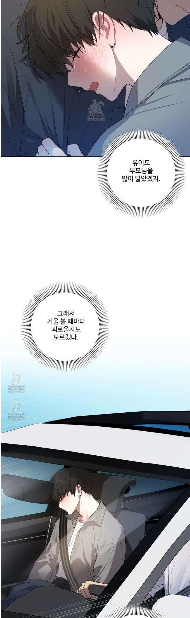 내가 너를 사랑하는 이야기 34화 13