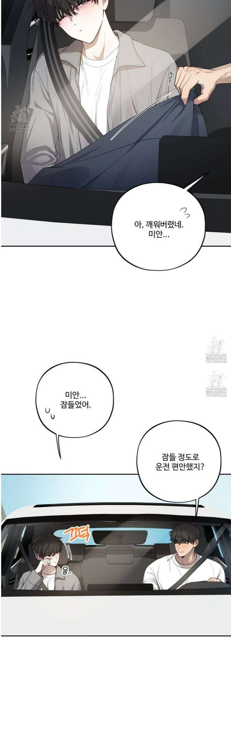 내가 너를 사랑하는 이야기 34화 15