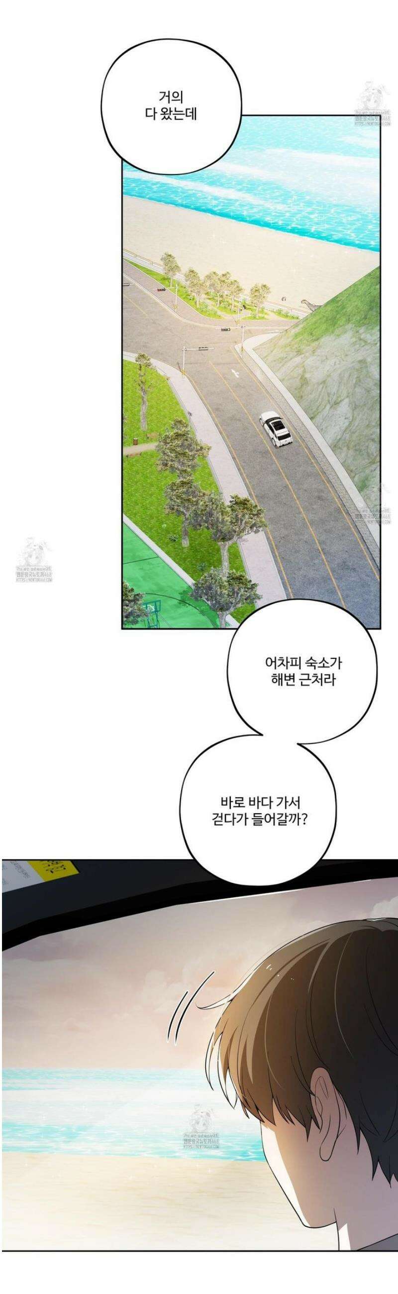 내가 너를 사랑하는 이야기 34화 16