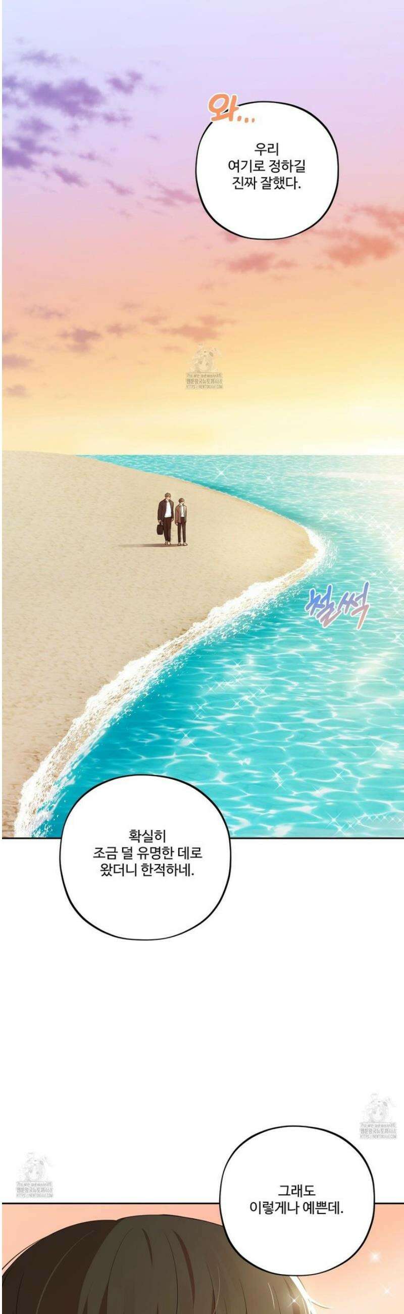 내가 너를 사랑하는 이야기 34화 18