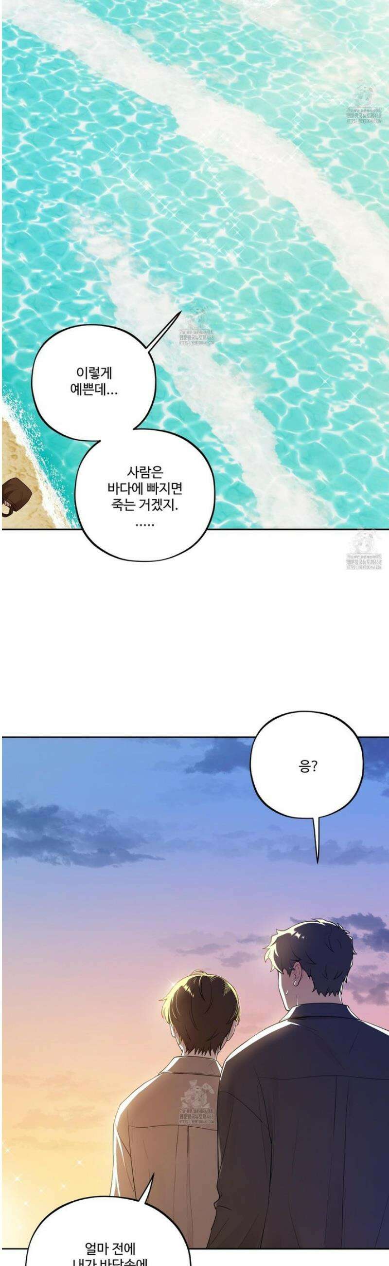 내가 너를 사랑하는 이야기 34화 24