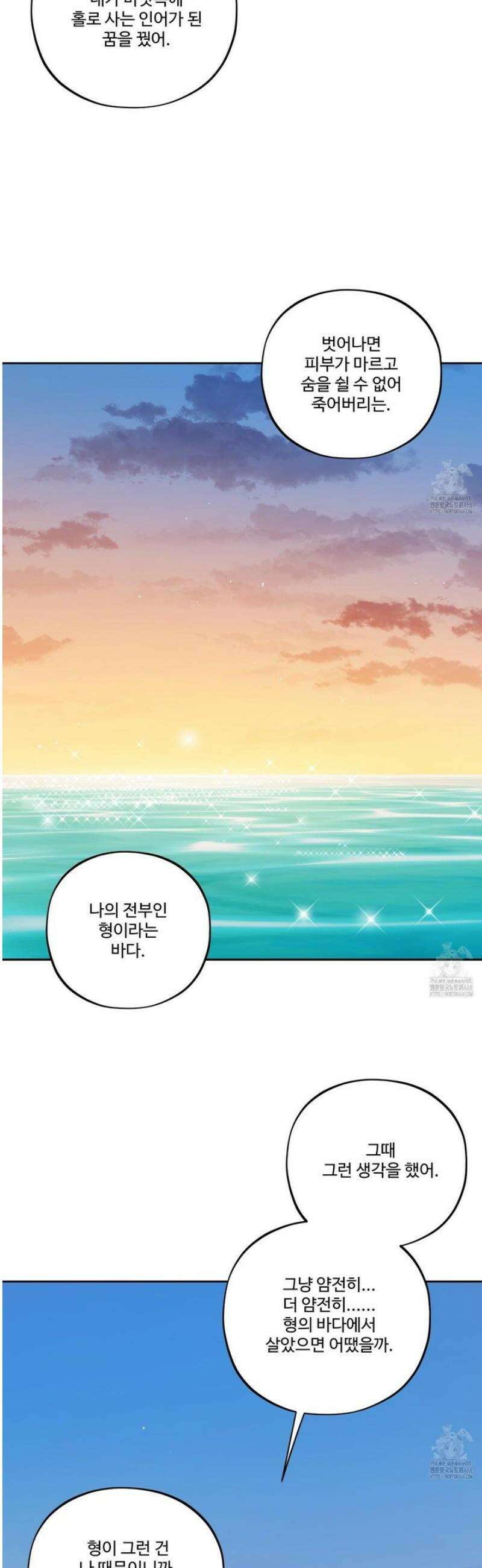 내가 너를 사랑하는 이야기 34화 25