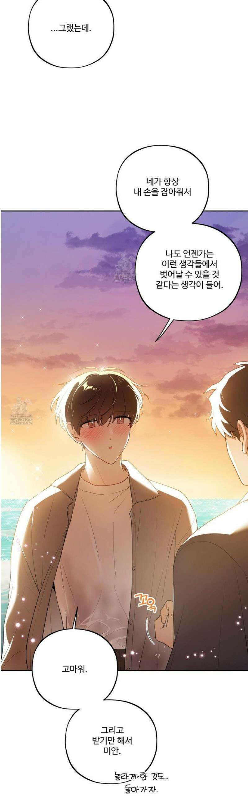 내가 너를 사랑하는 이야기 34화 27