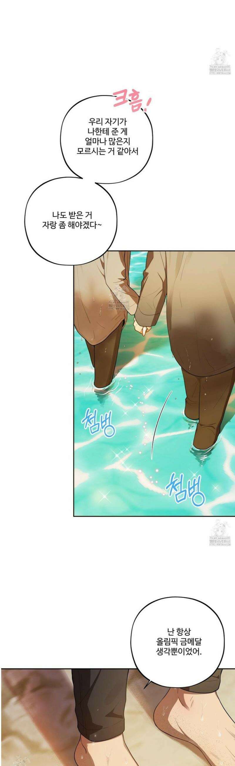 내가 너를 사랑하는 이야기 34화 28