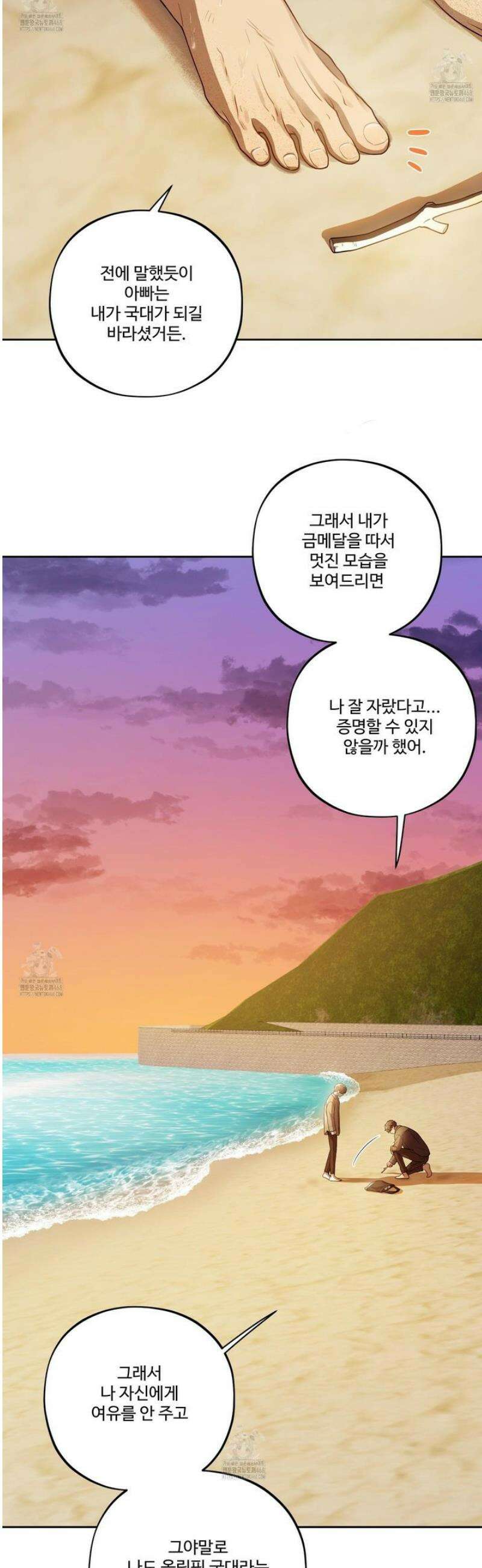 내가 너를 사랑하는 이야기 34화 29