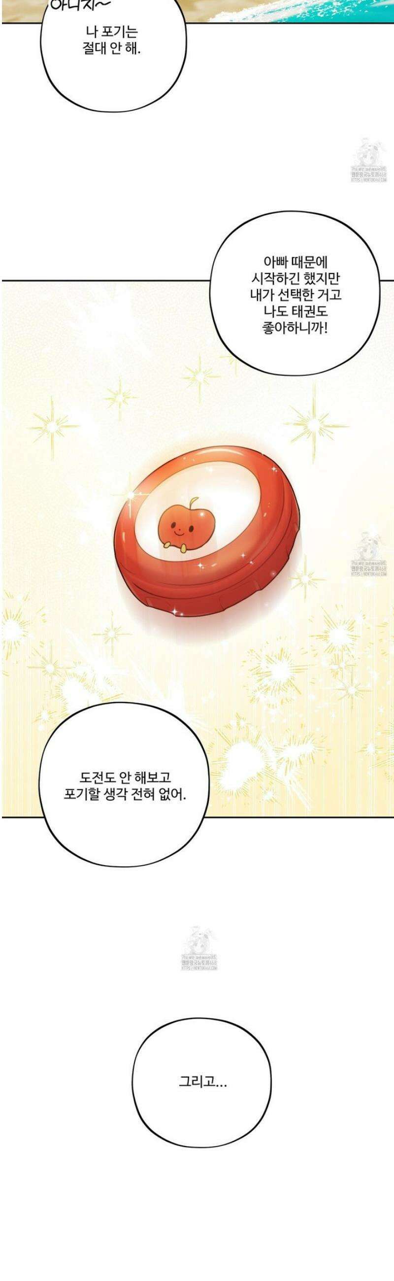 내가 너를 사랑하는 이야기 34화 32