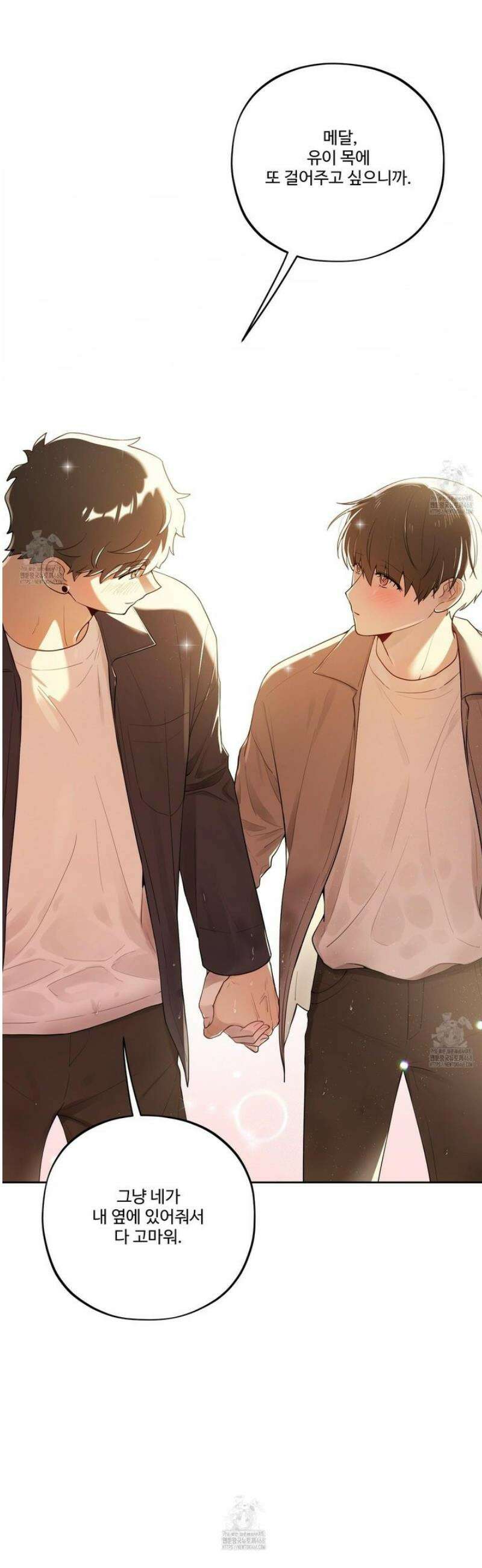 내가 너를 사랑하는 이야기 34화 33