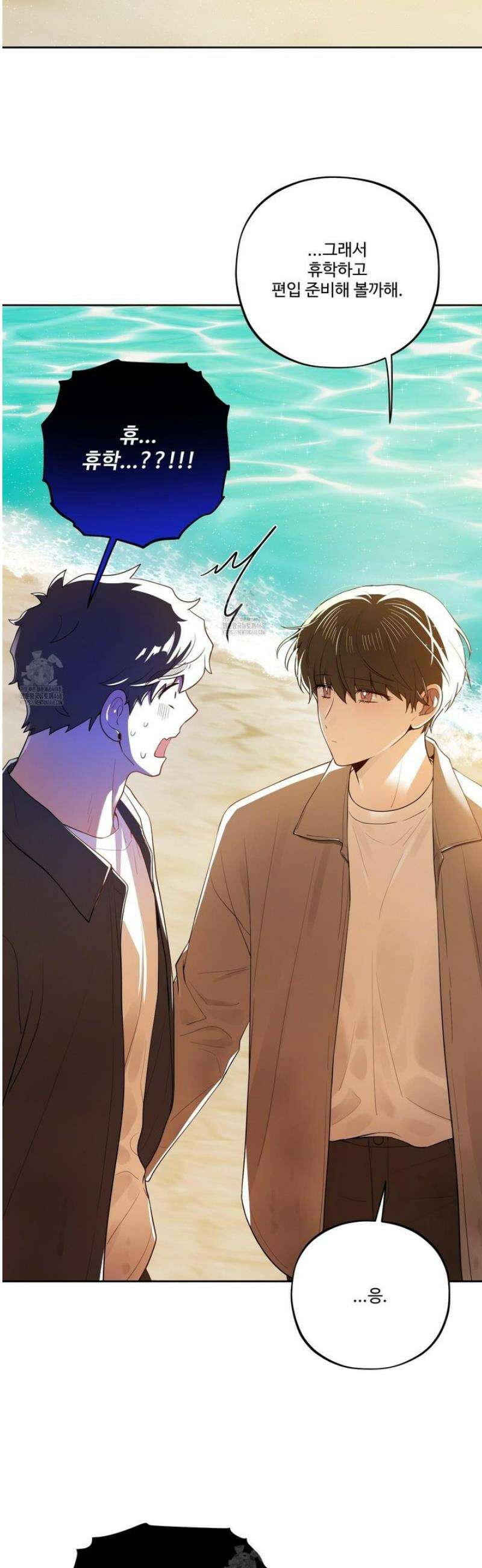 내가 너를 사랑하는 이야기 34화 36