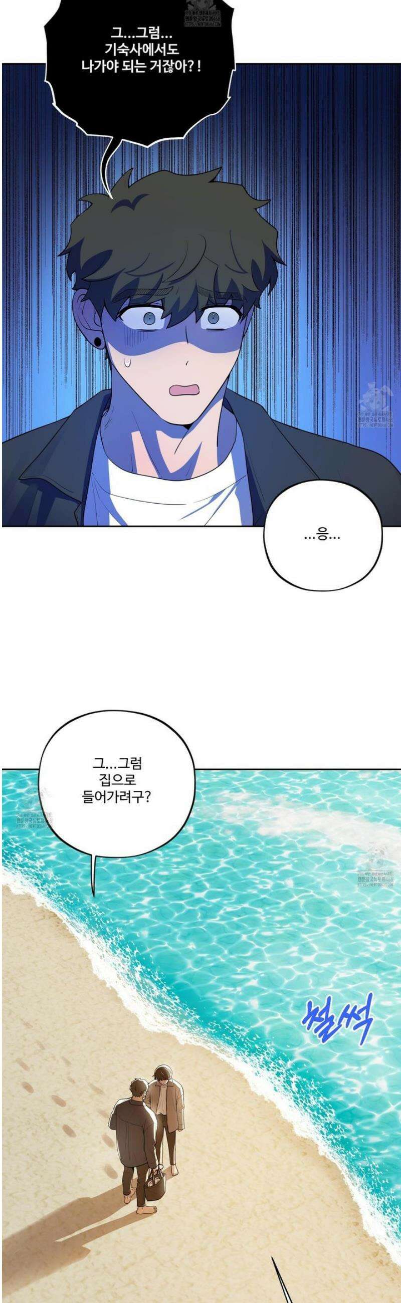 내가 너를 사랑하는 이야기 34화 37