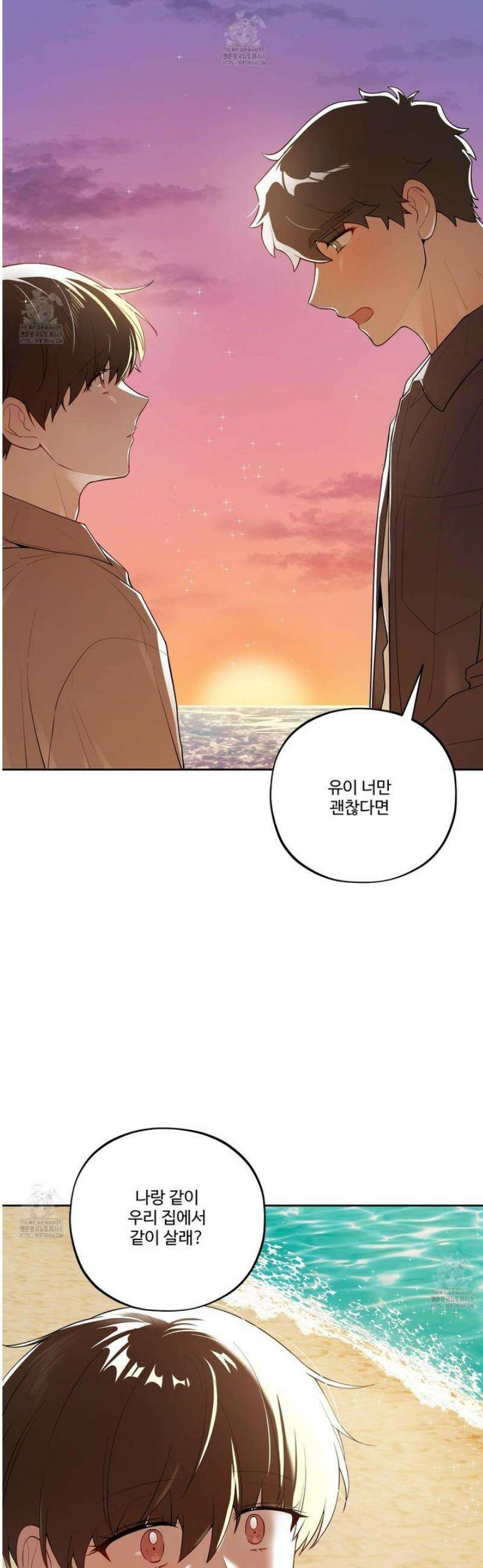 내가 너를 사랑하는 이야기 34화 39