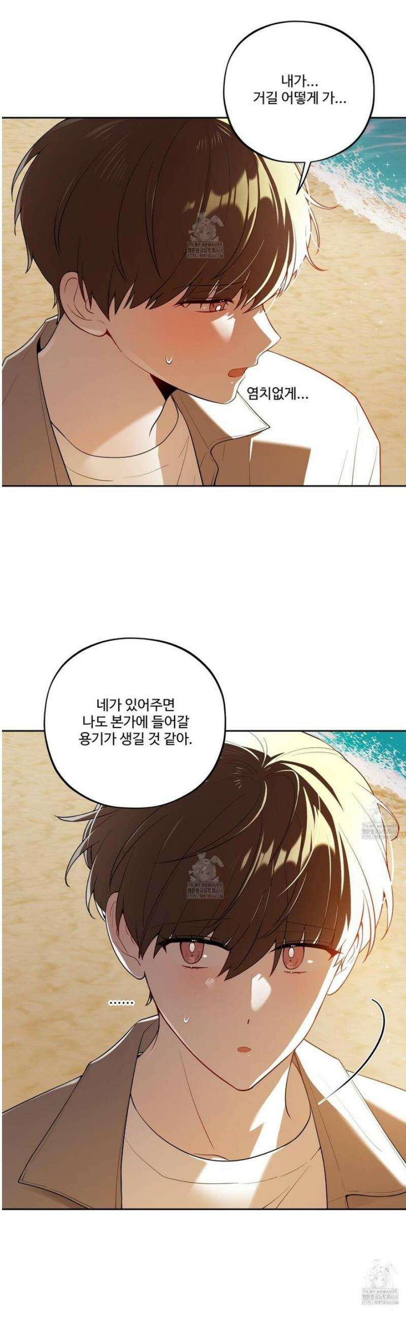 내가 너를 사랑하는 이야기 34화 41