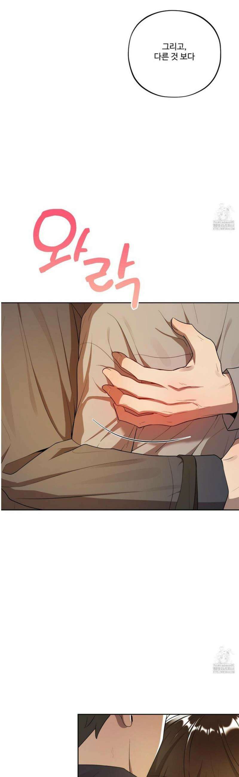 내가 너를 사랑하는 이야기 34화 42
