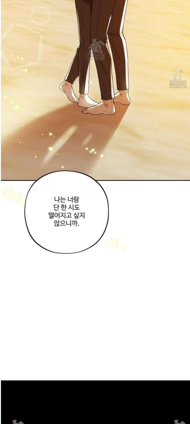 내가 너를 사랑하는 이야기 34화 44
