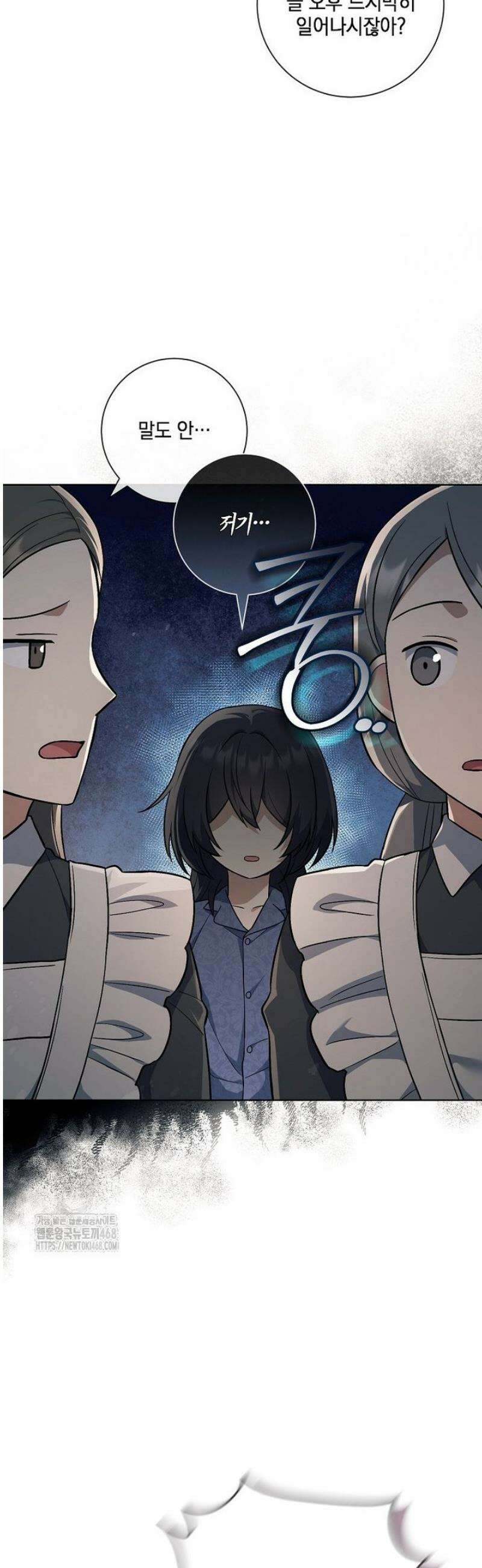 마법군주 2화 2