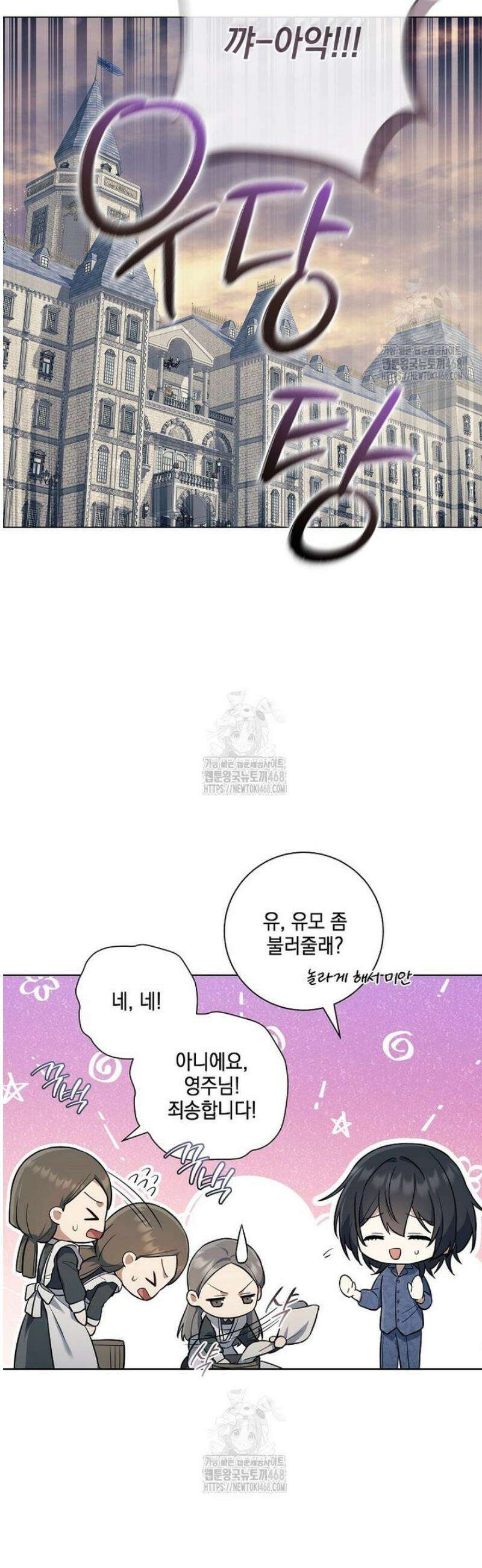 마법군주 2화 3