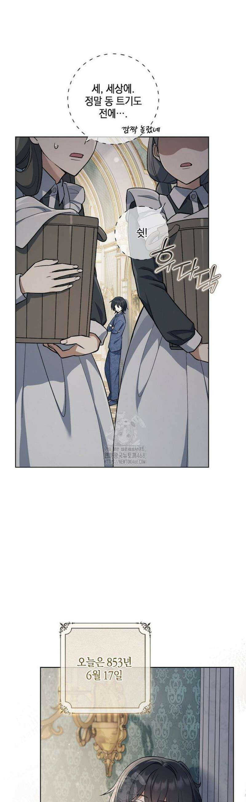 마법군주 2화 4