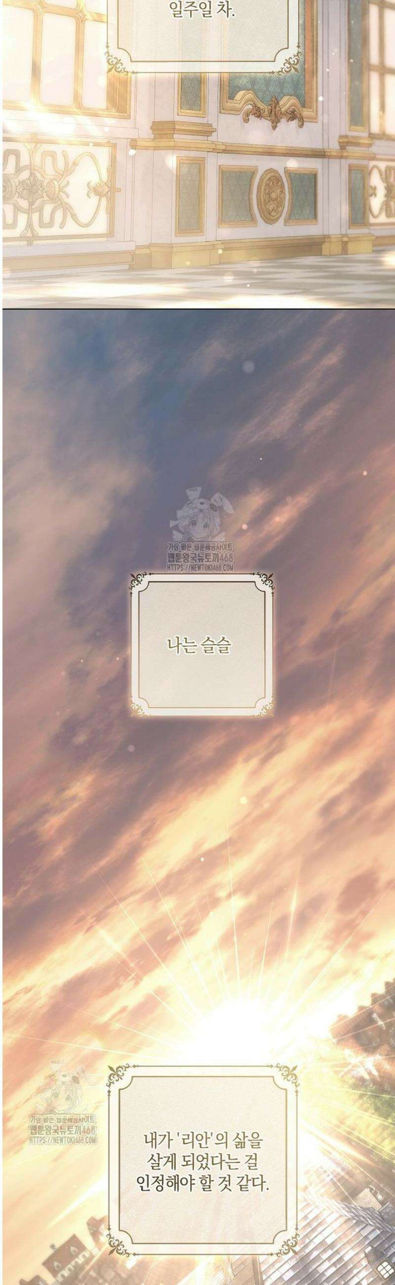 마법군주 2화 6