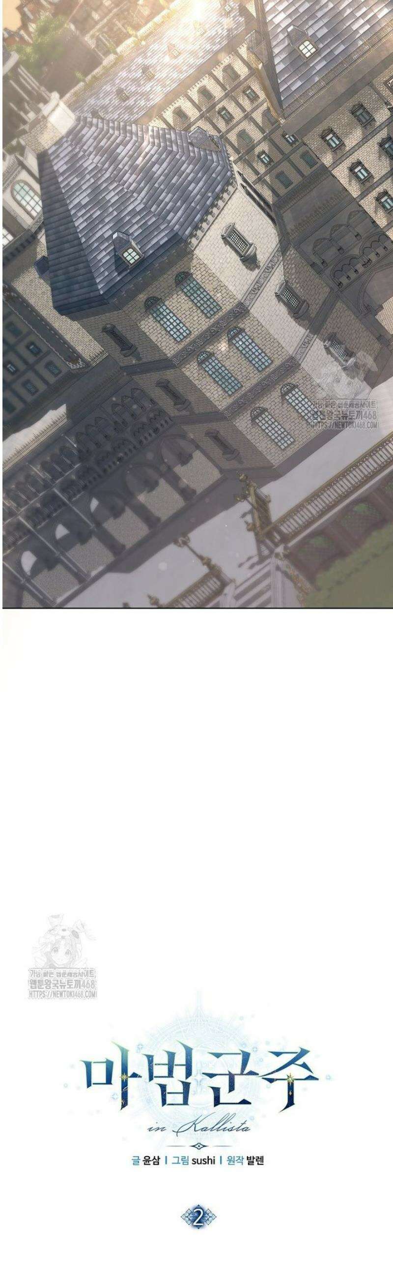 마법군주 2화 7