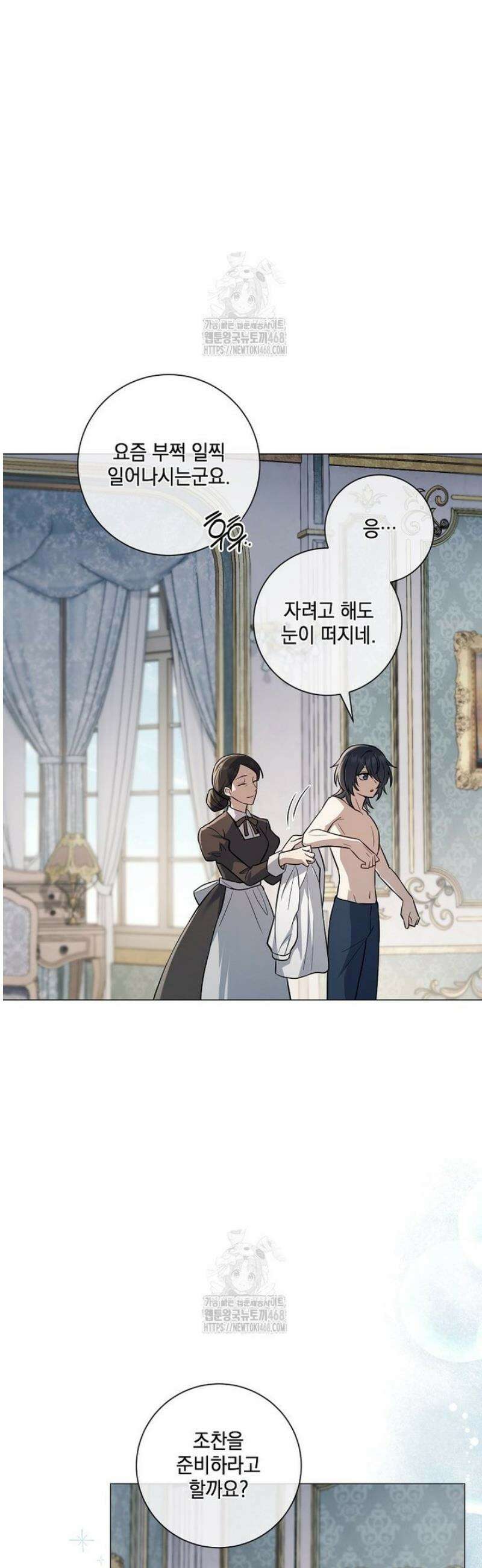 마법군주 2화 8
