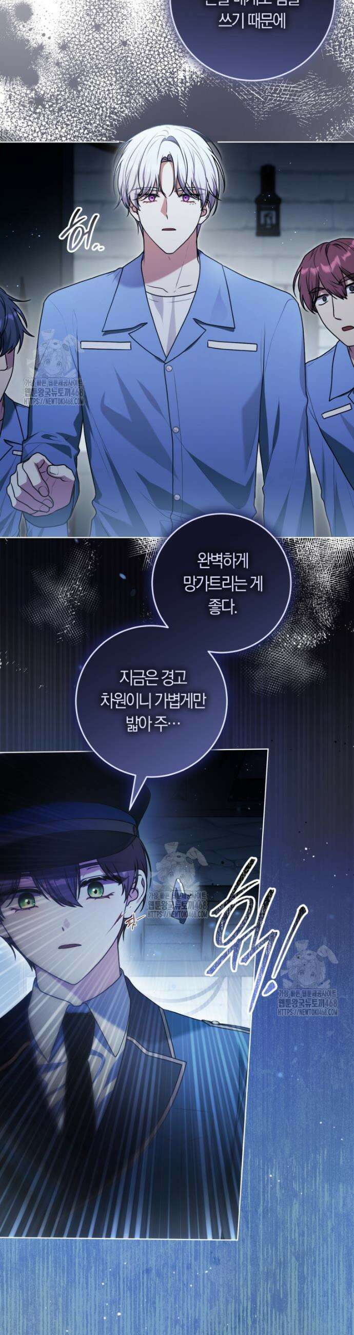 피폐물 감방의 고인물이 되었다 9화 3