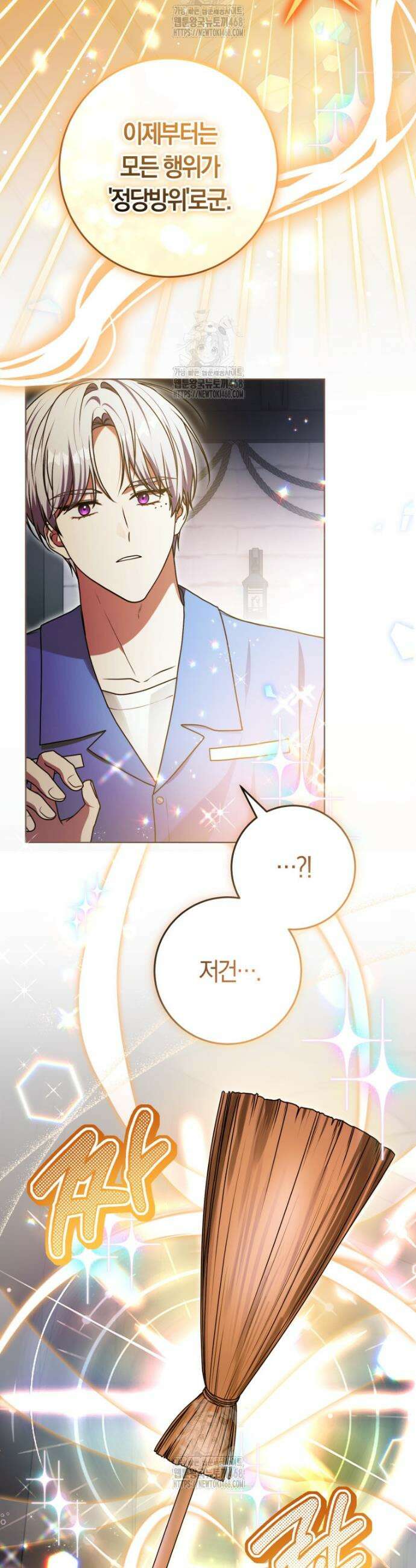 피폐물 감방의 고인물이 되었다 9화 7