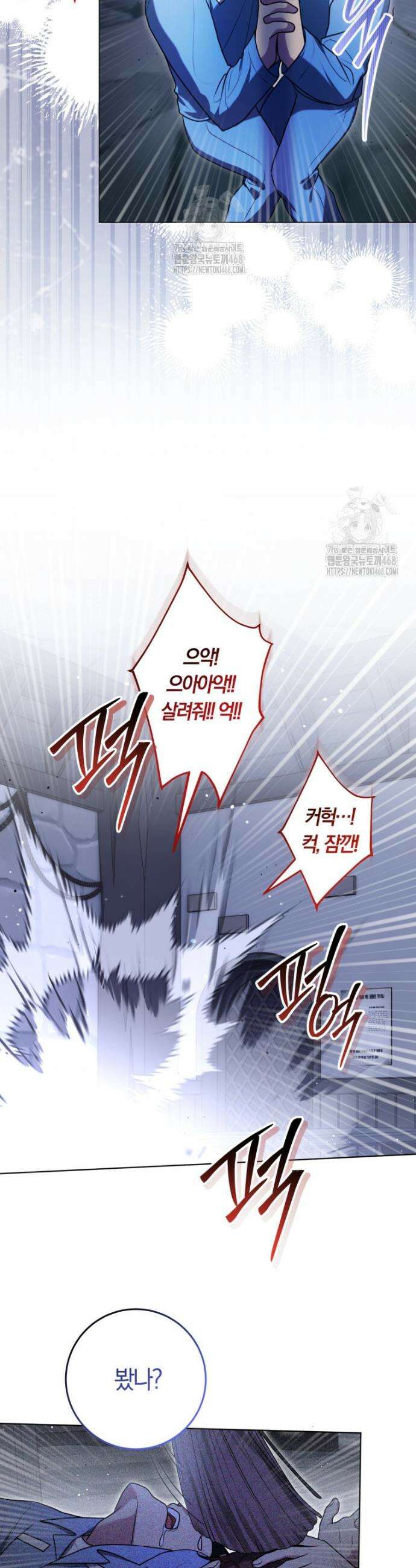 피폐물 감방의 고인물이 되었다 9화 9