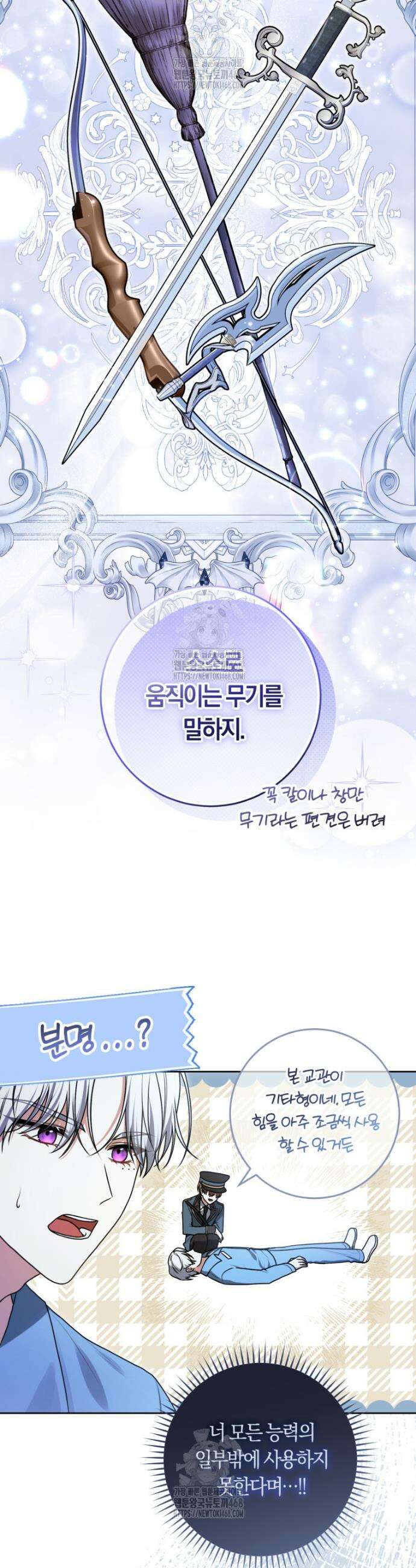 피폐물 감방의 고인물이 되었다 9화 11