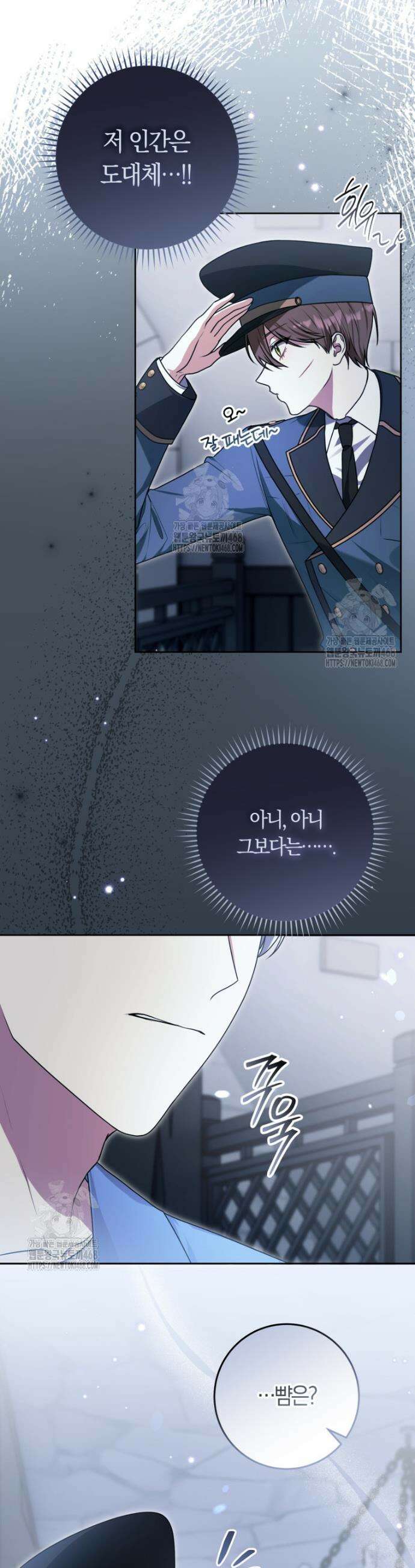 피폐물 감방의 고인물이 되었다 9화 12