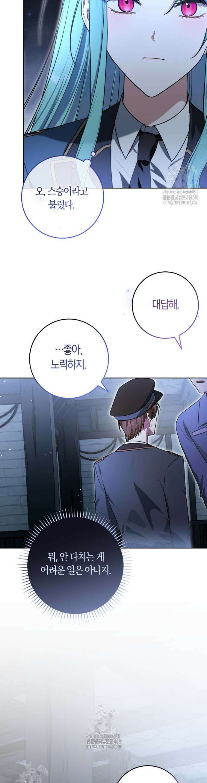 피폐물 감방의 고인물이 되었다 9화 17