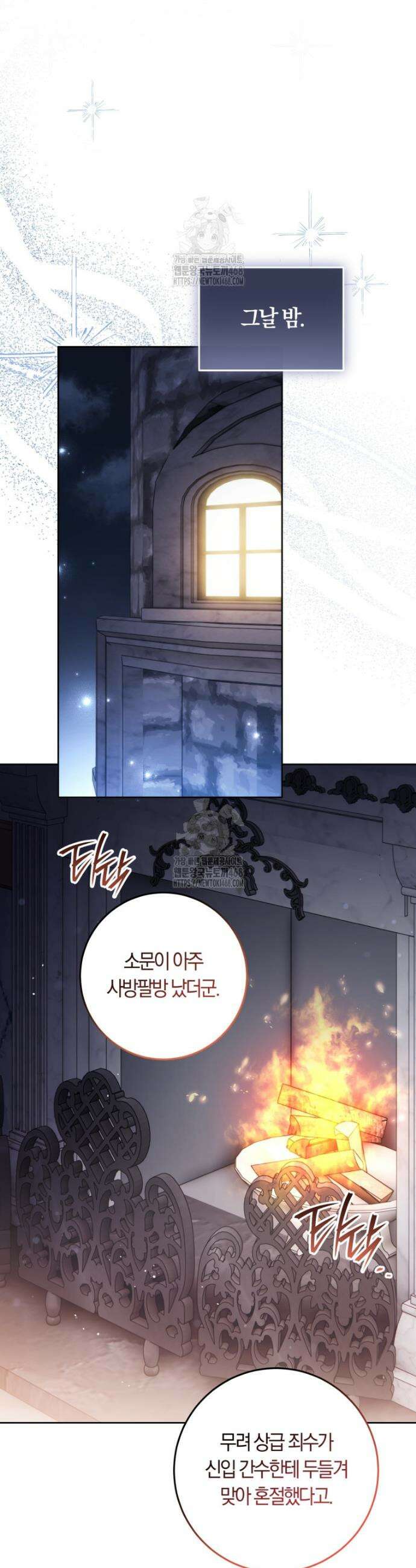 피폐물 감방의 고인물이 되었다 9화 19