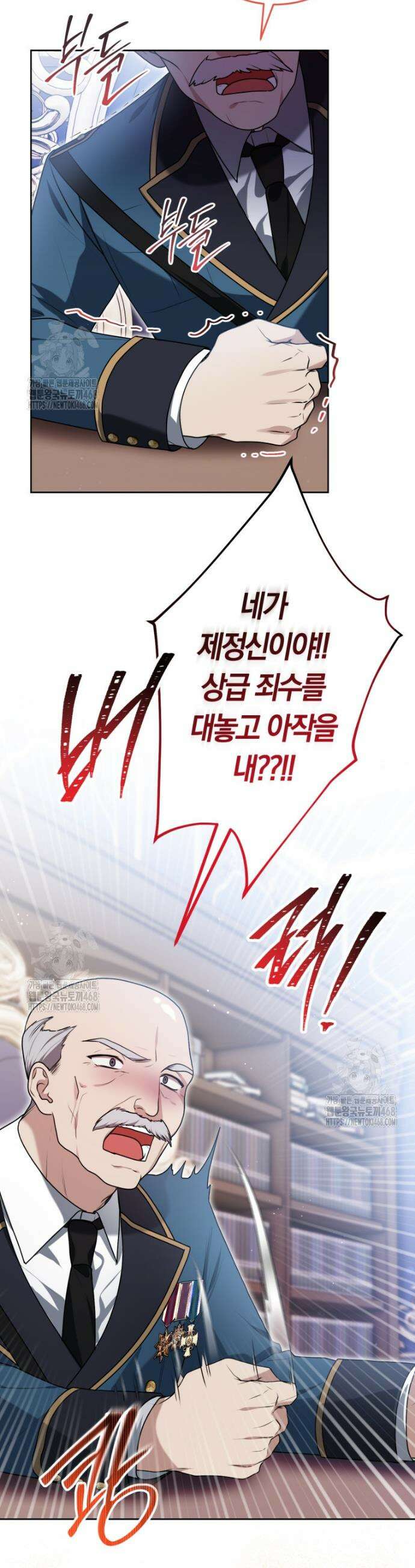 피폐물 감방의 고인물이 되었다 9화 20