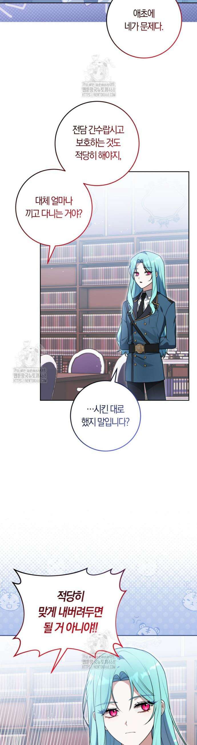 피폐물 감방의 고인물이 되었다 9화 23