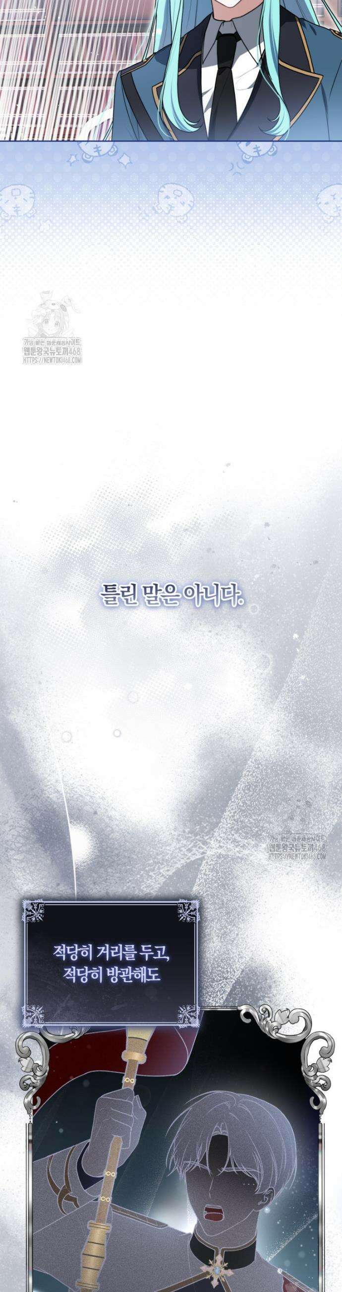 피폐물 감방의 고인물이 되었다 9화 24