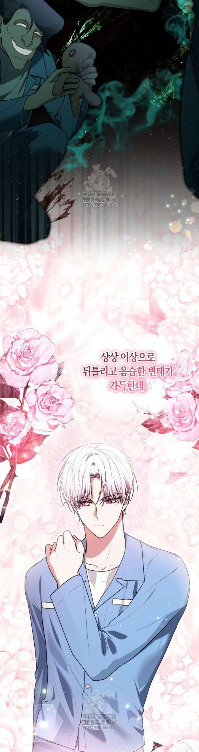 피폐물 감방의 고인물이 되었다 9화 26