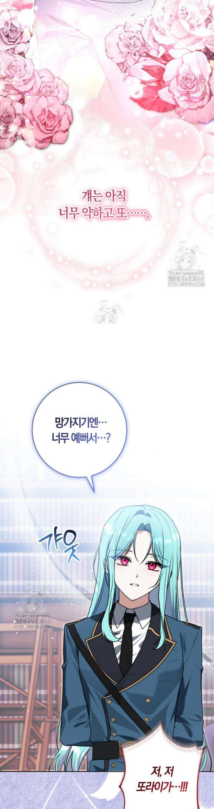 피폐물 감방의 고인물이 되었다 9화 27