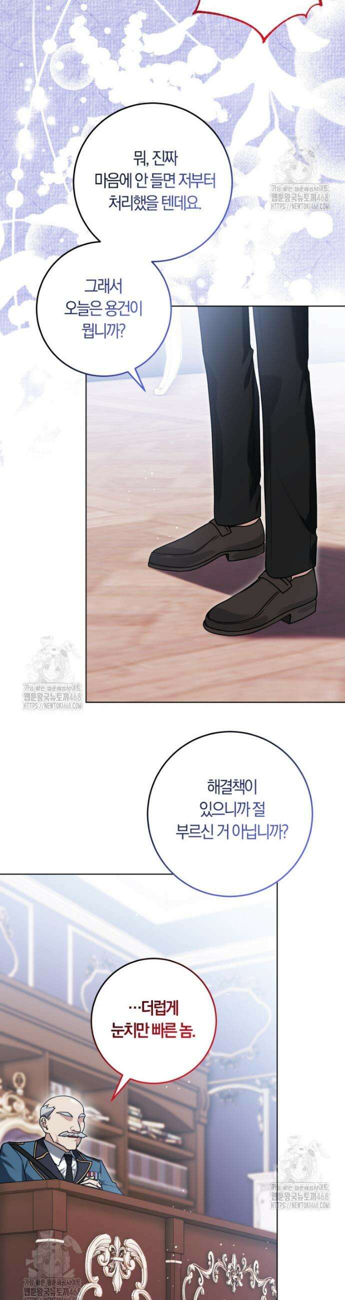 피폐물 감방의 고인물이 되었다 9화 28