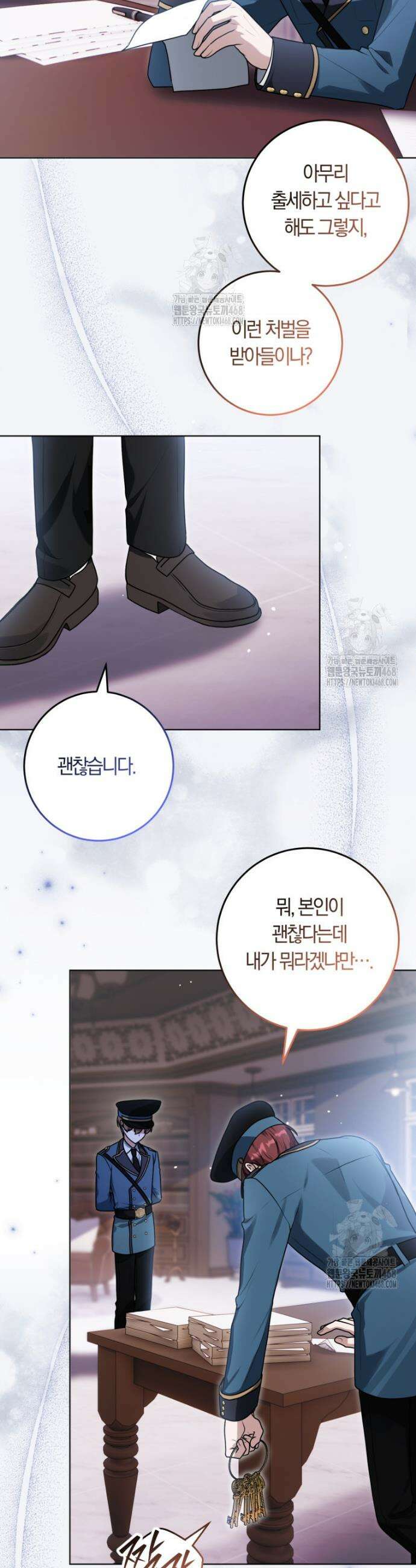 피폐물 감방의 고인물이 되었다 9화 33