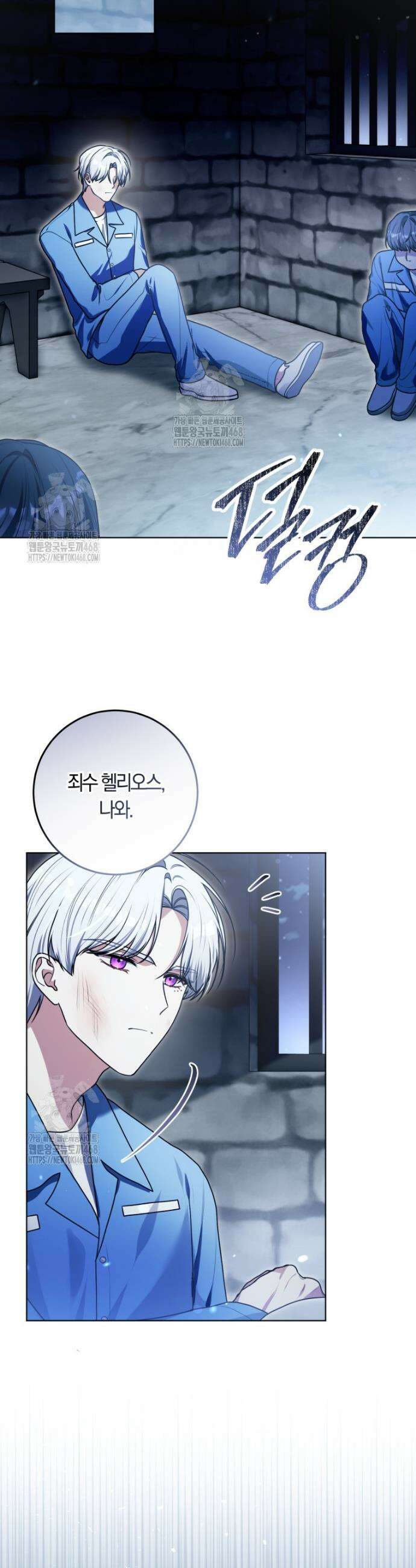 피폐물 감방의 고인물이 되었다 9화 35