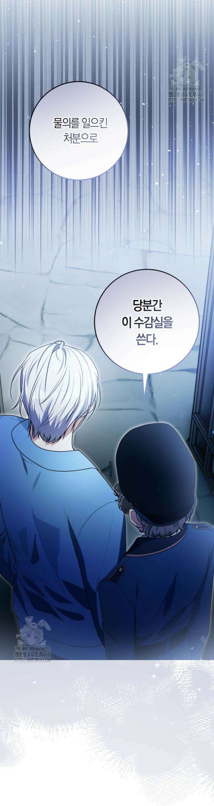 피폐물 감방의 고인물이 되었다 9화 36